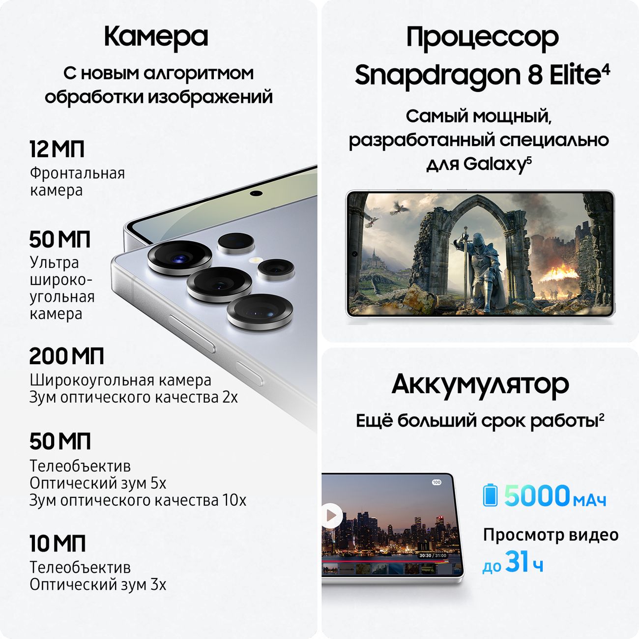 smartphone-samsung-galaxy-s25-ultra-12gb-256gb-silver-9