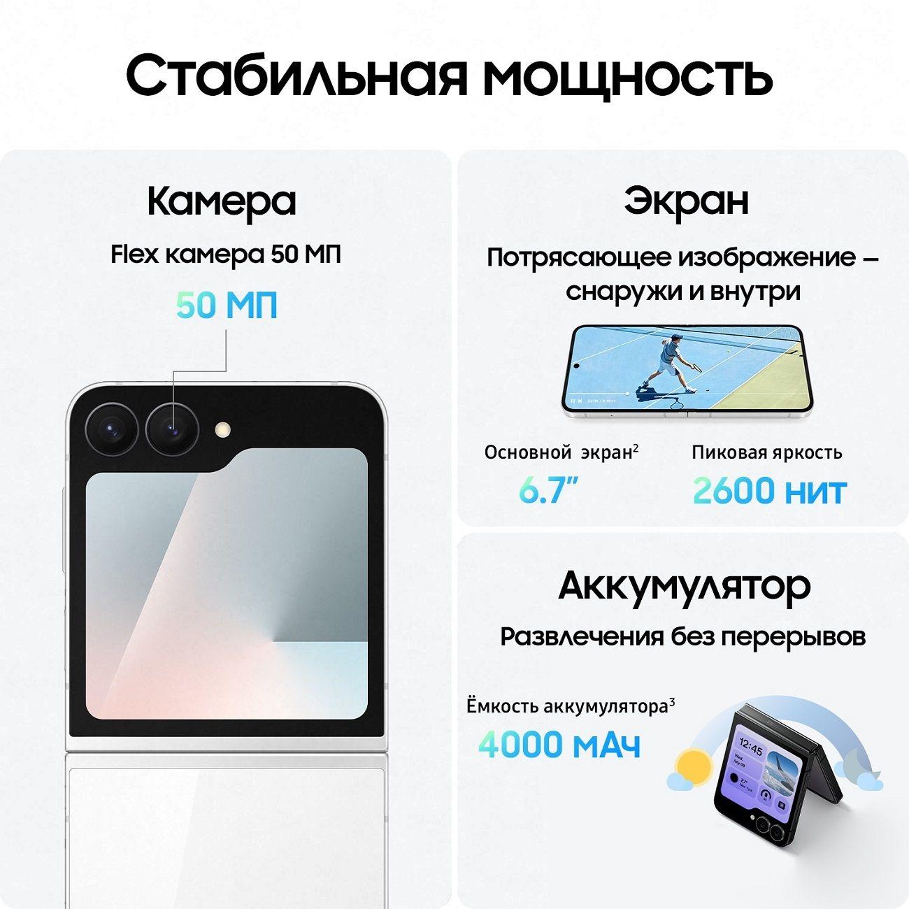 smartphone-samsung-galaxy-flip7-fe-8gb-256gb-white-2