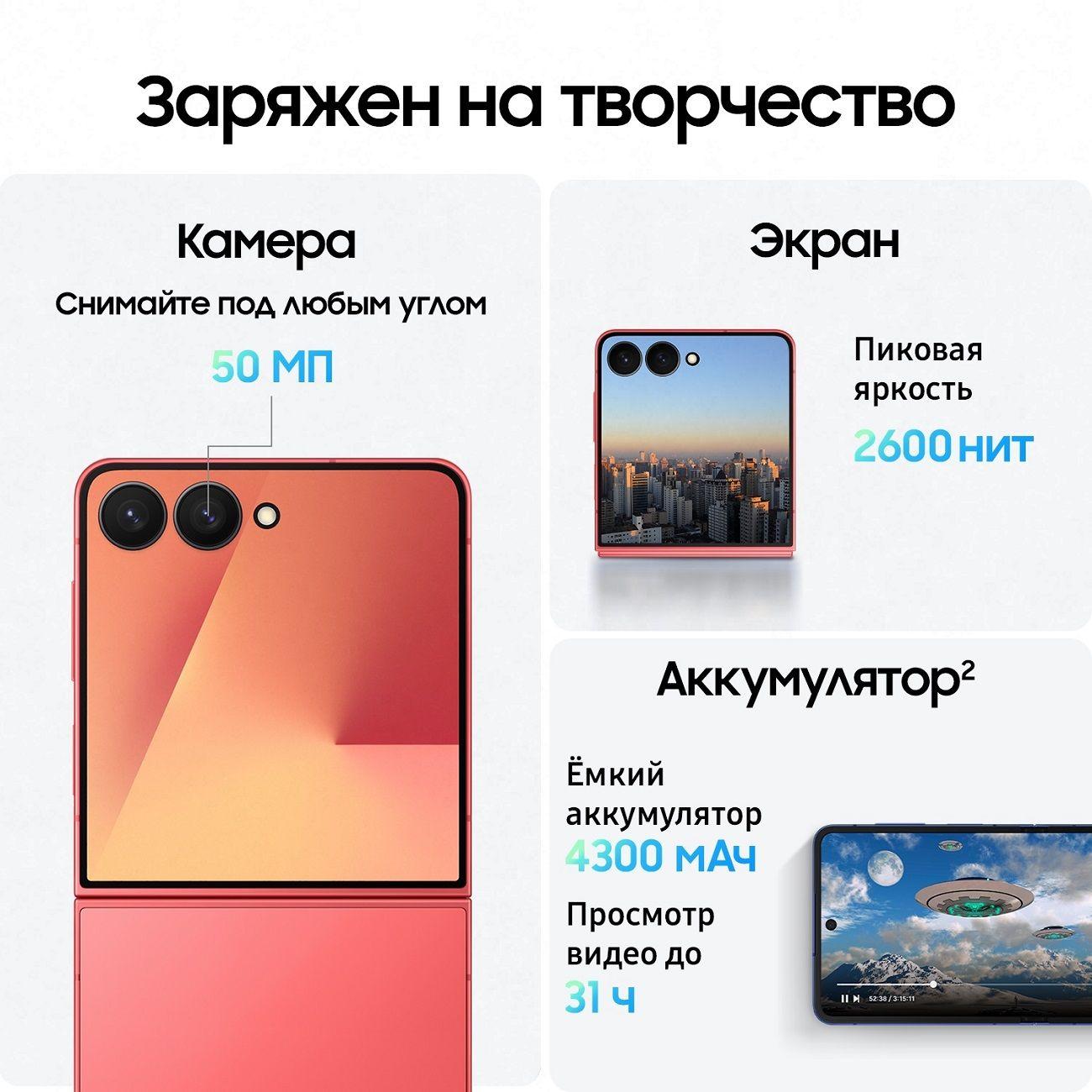 smartphone-samsung-galaxy-flip7-12gb-512gb-coral-2