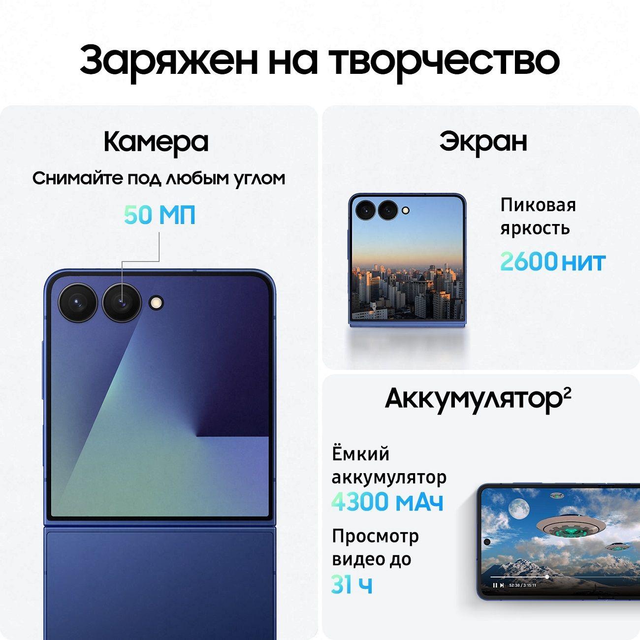 smartphone-samsung-galaxy-flip7-12gb-256gb-blue-2