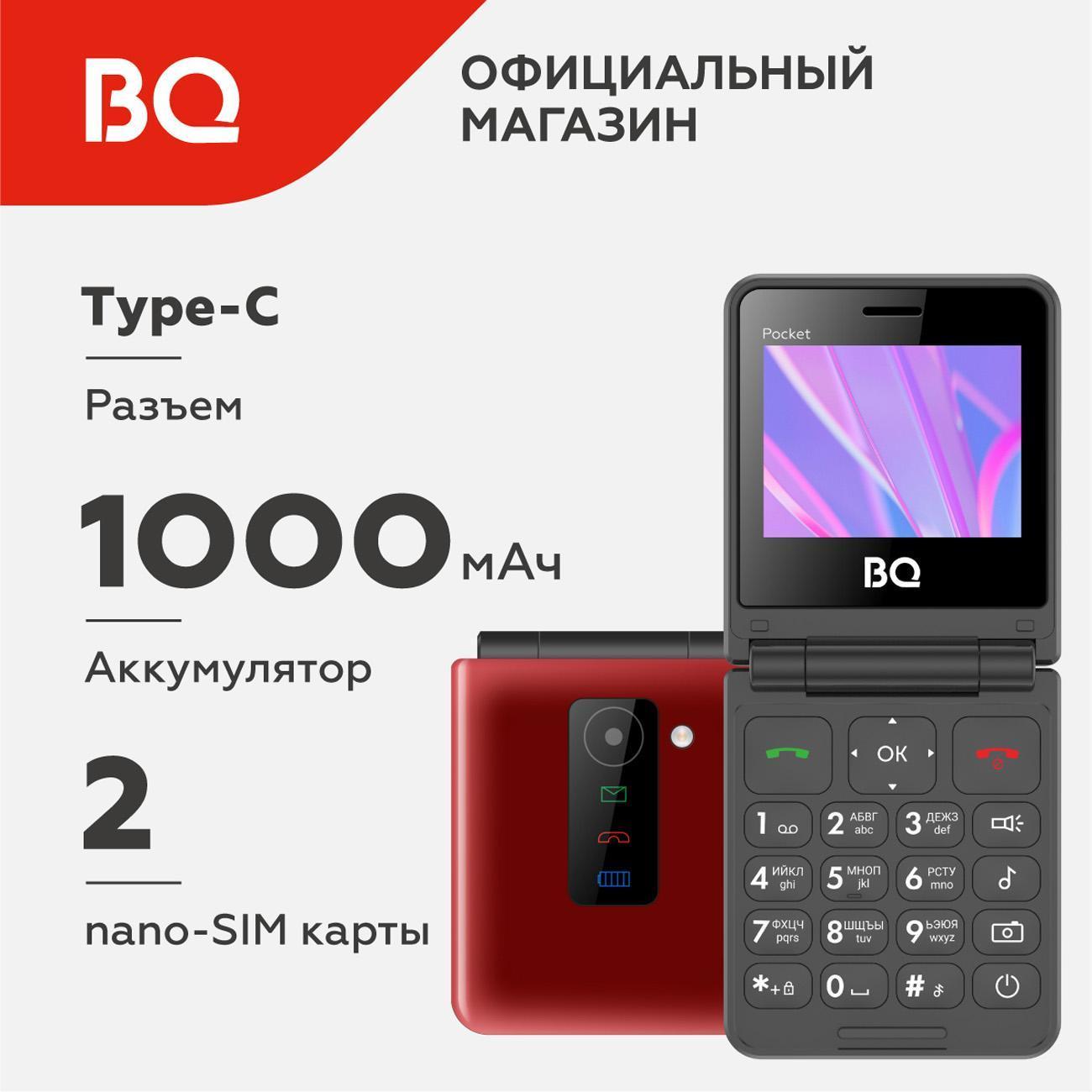 mobile-telephone-bq-2456-pocket-red-3