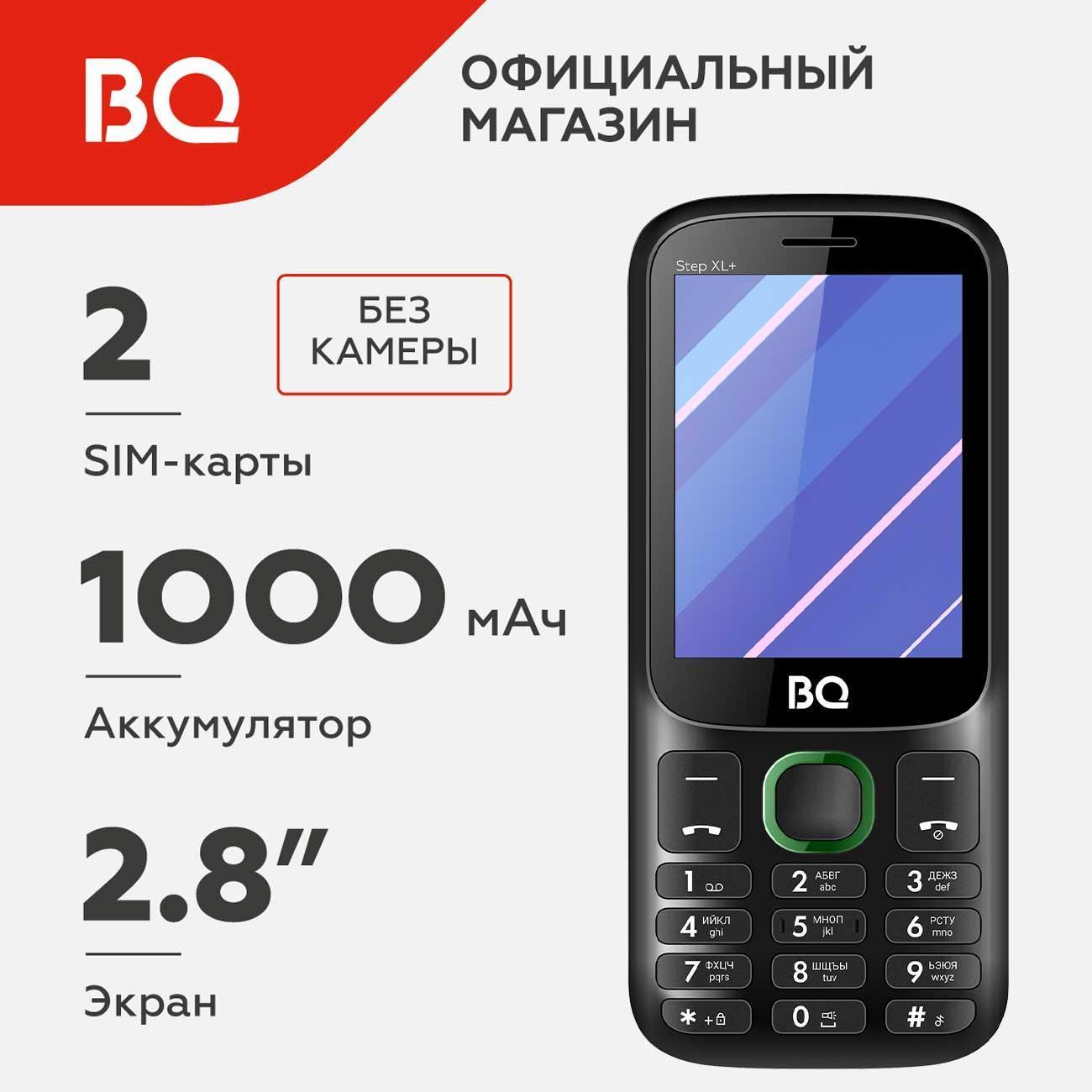 mobile-telephone-bq-2820-step-plus-xl-black-grren-5