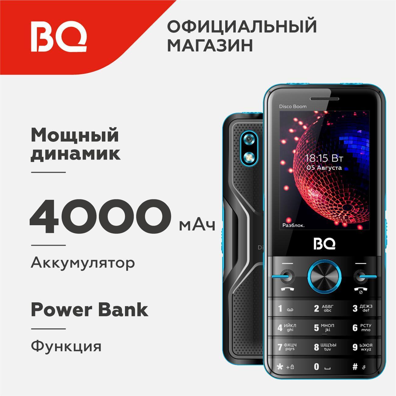 mobile-telephone-bq-2842-disco-boom-black-blue-5
