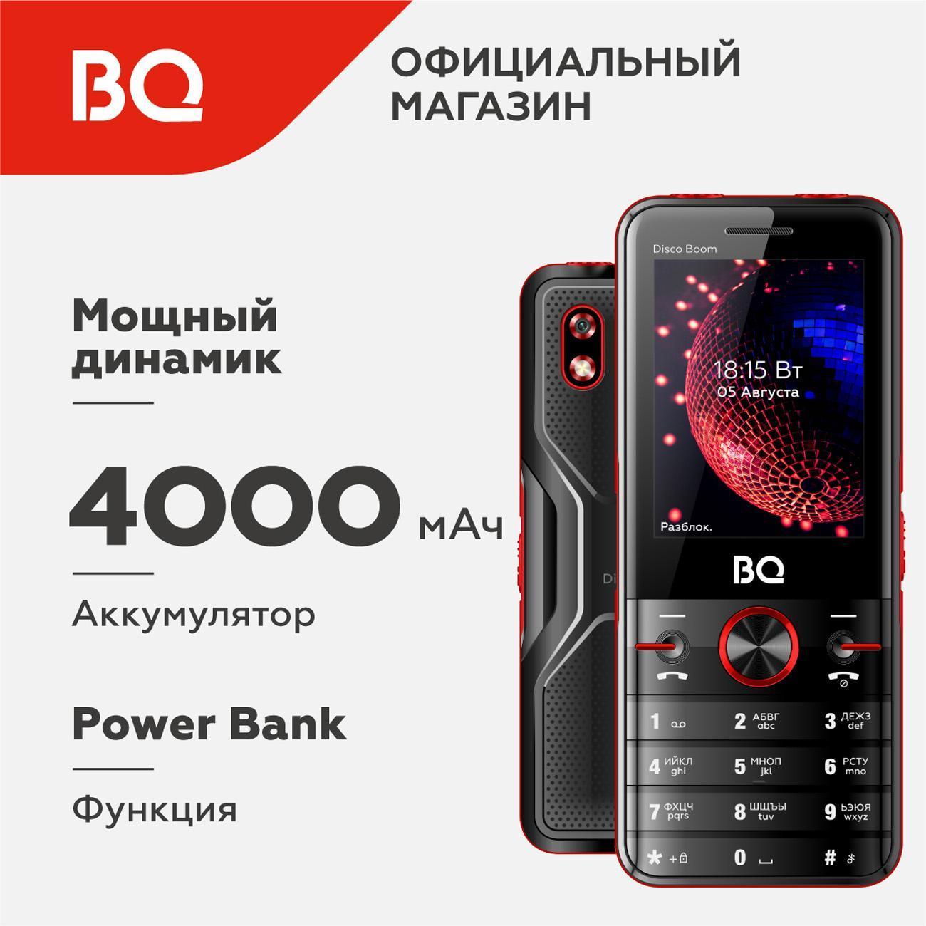 mobile-telephone-bq-2842-disco-boom-black-red-5