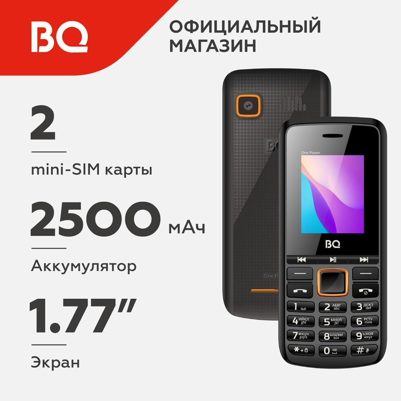 mobile-telephone-bq-1846-one-power-black-orange