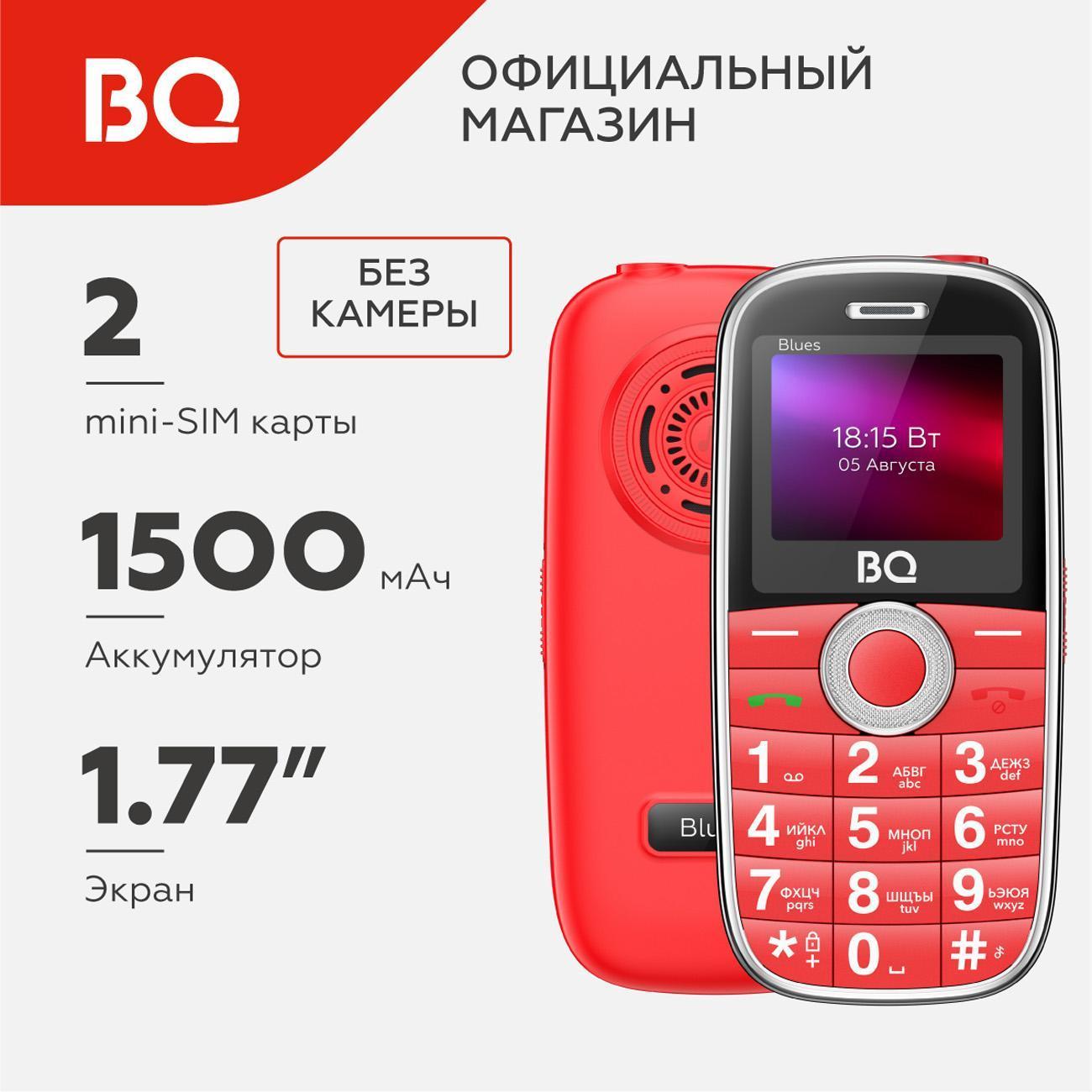 mobile-telephone-bq-1867-blues-red-7