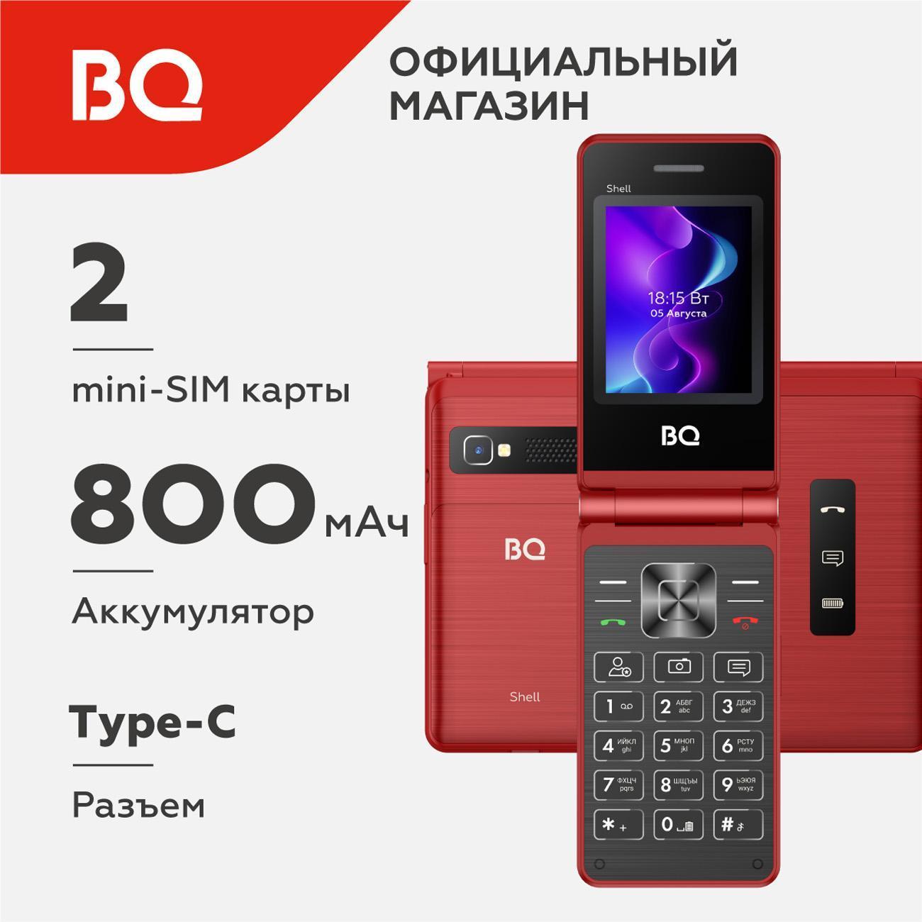 mobile-telephone-bq-2411-shell-red-4