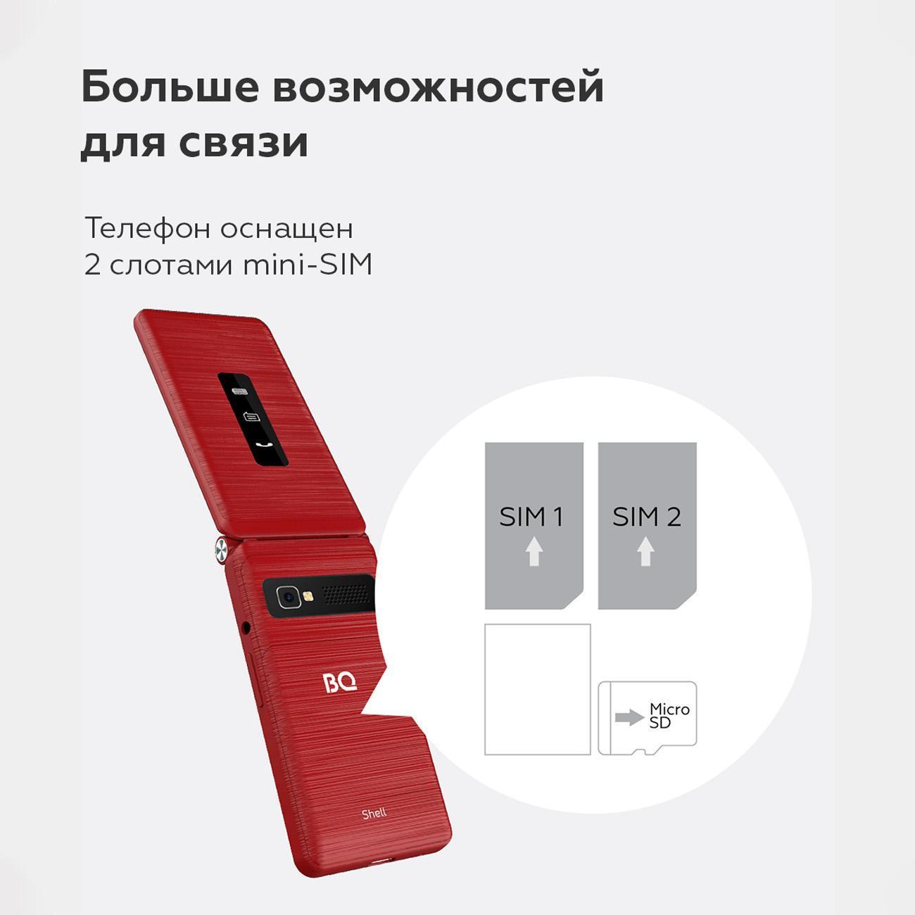 mobile-telephone-bq-2411-shell-red-6