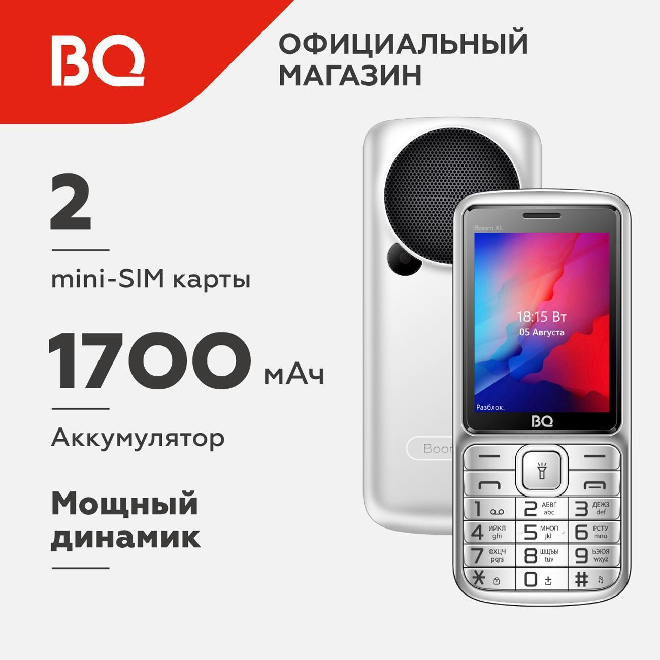 mobile-telephone-bq-2810-boom-xl-silver-4