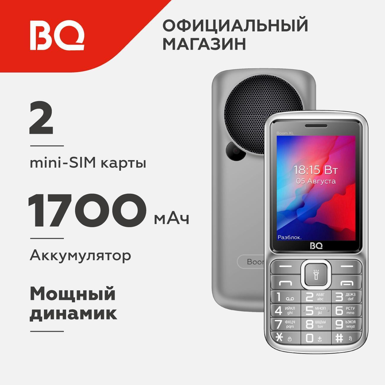mobile-telephone-bq-2810-boom-xl-grey-4
