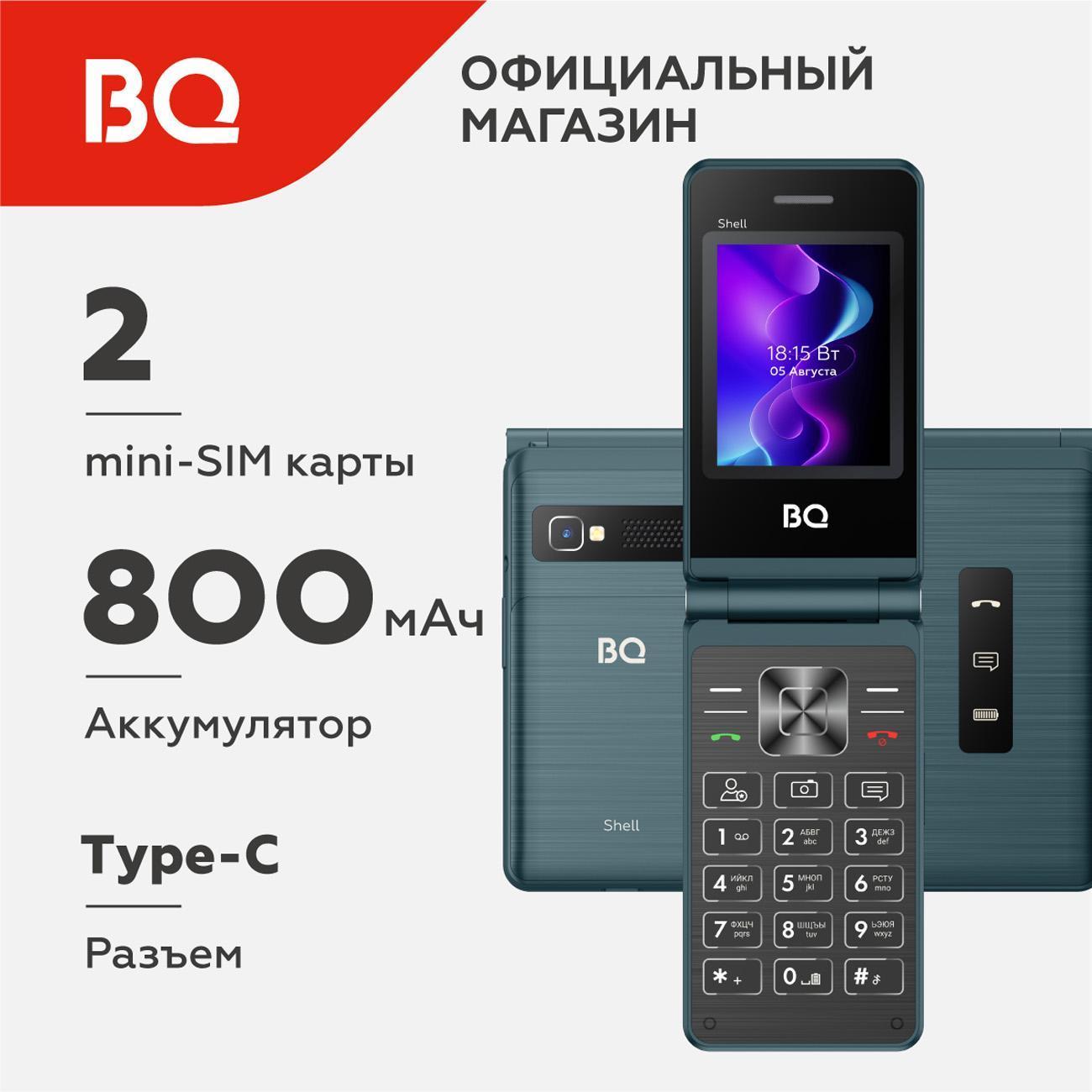 mobile-telephone-bq-2411-shell-blue-4