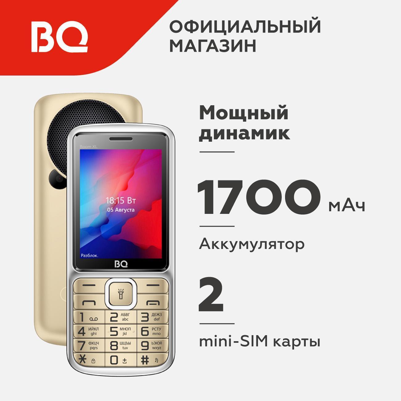 mobile-telephone-bq-2810-boom-xl-gold-4