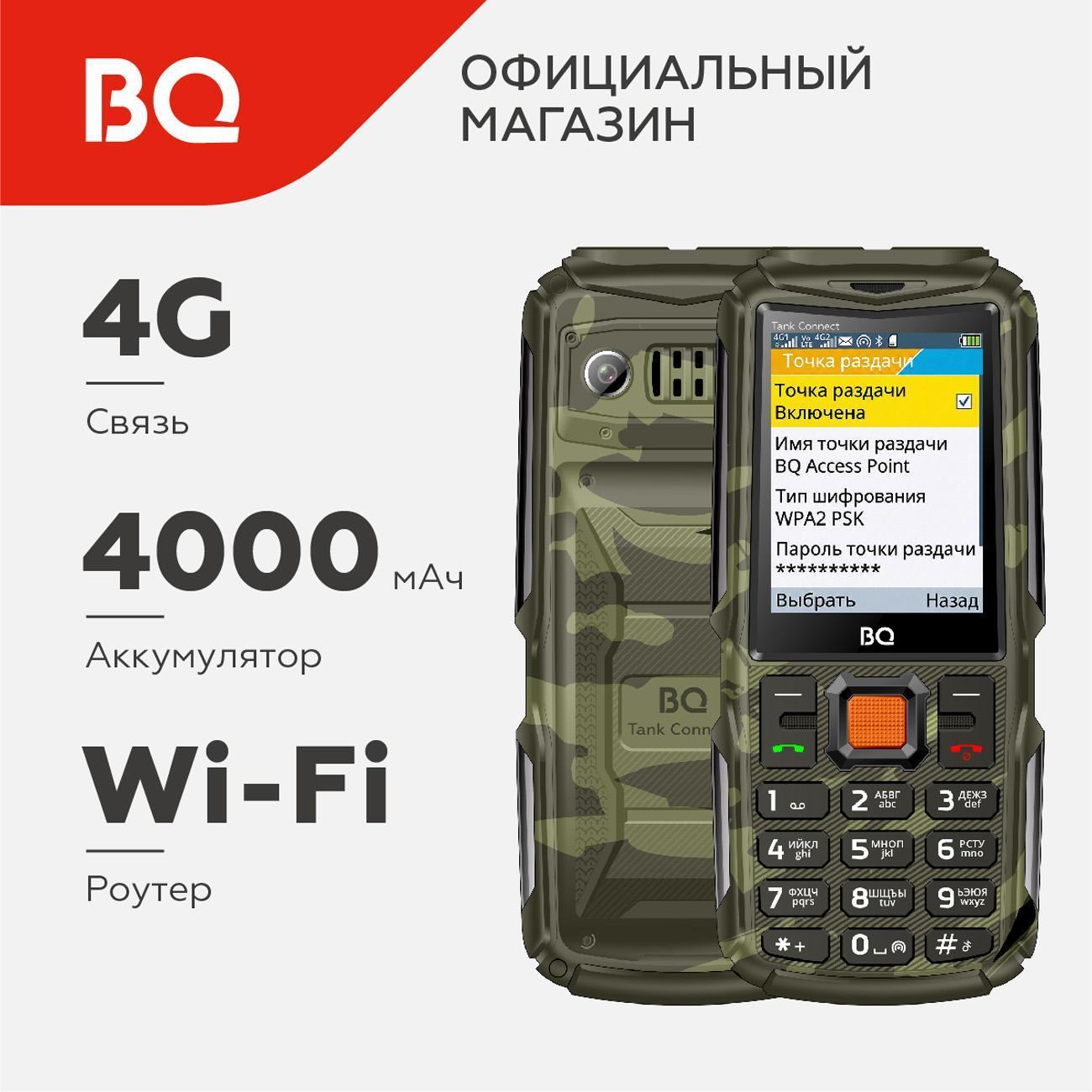 mobile-telephone-bq-2430l-tank-connect-camouflage-gunmetal-9