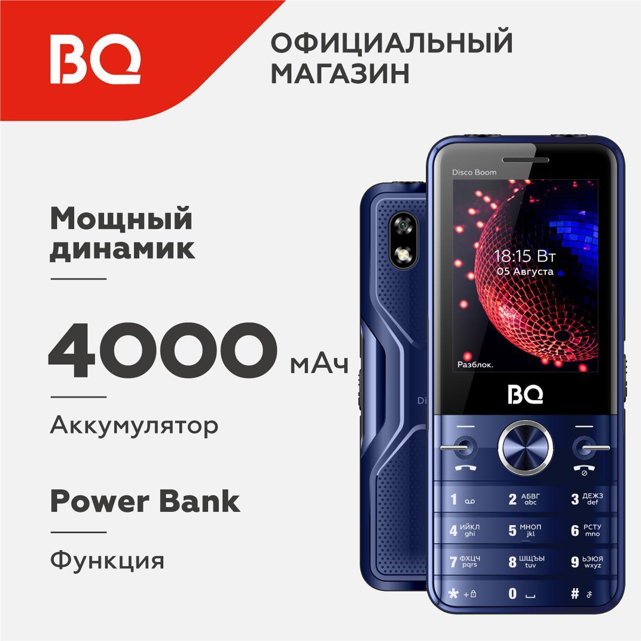 mobile-telephone-bq-2842-disco-boom-blue-black-5