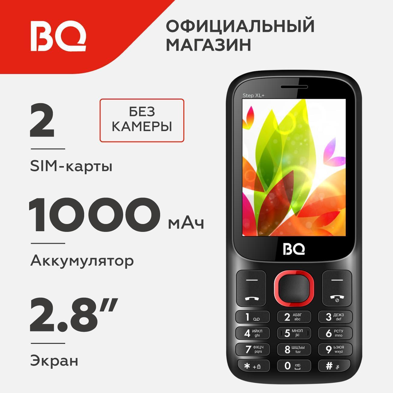 mobile-telephone-bq-2820-step-plus-xl-black-red-5