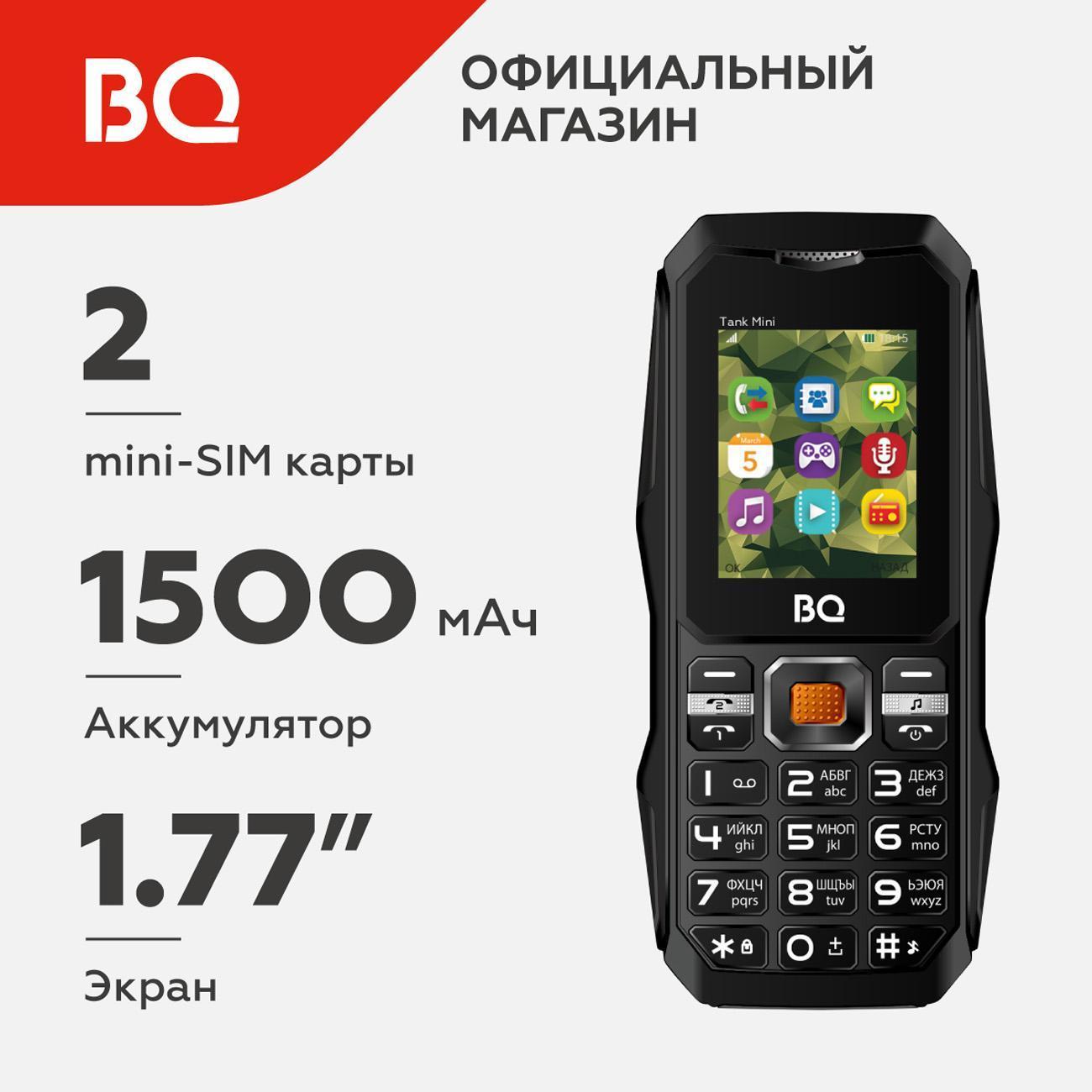 mobile-telephone-bq-1842-tank-mini-black-4