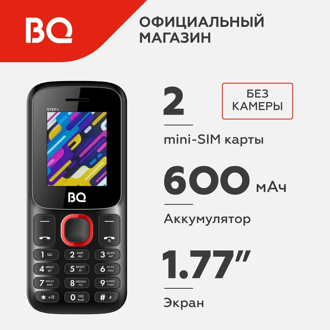 mobile-telephone-bq-1848-plus-step-black-red-4