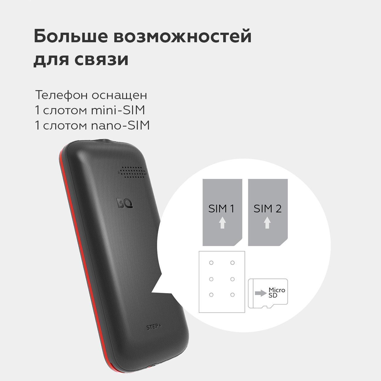 mobile-telephone-bq-1848-plus-step-black-red-6