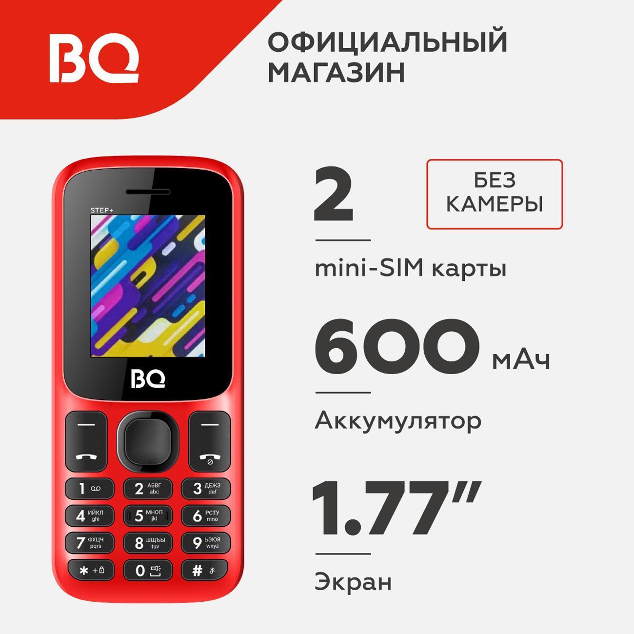 mobile-telephone-bq-1848-plus-step-red-black