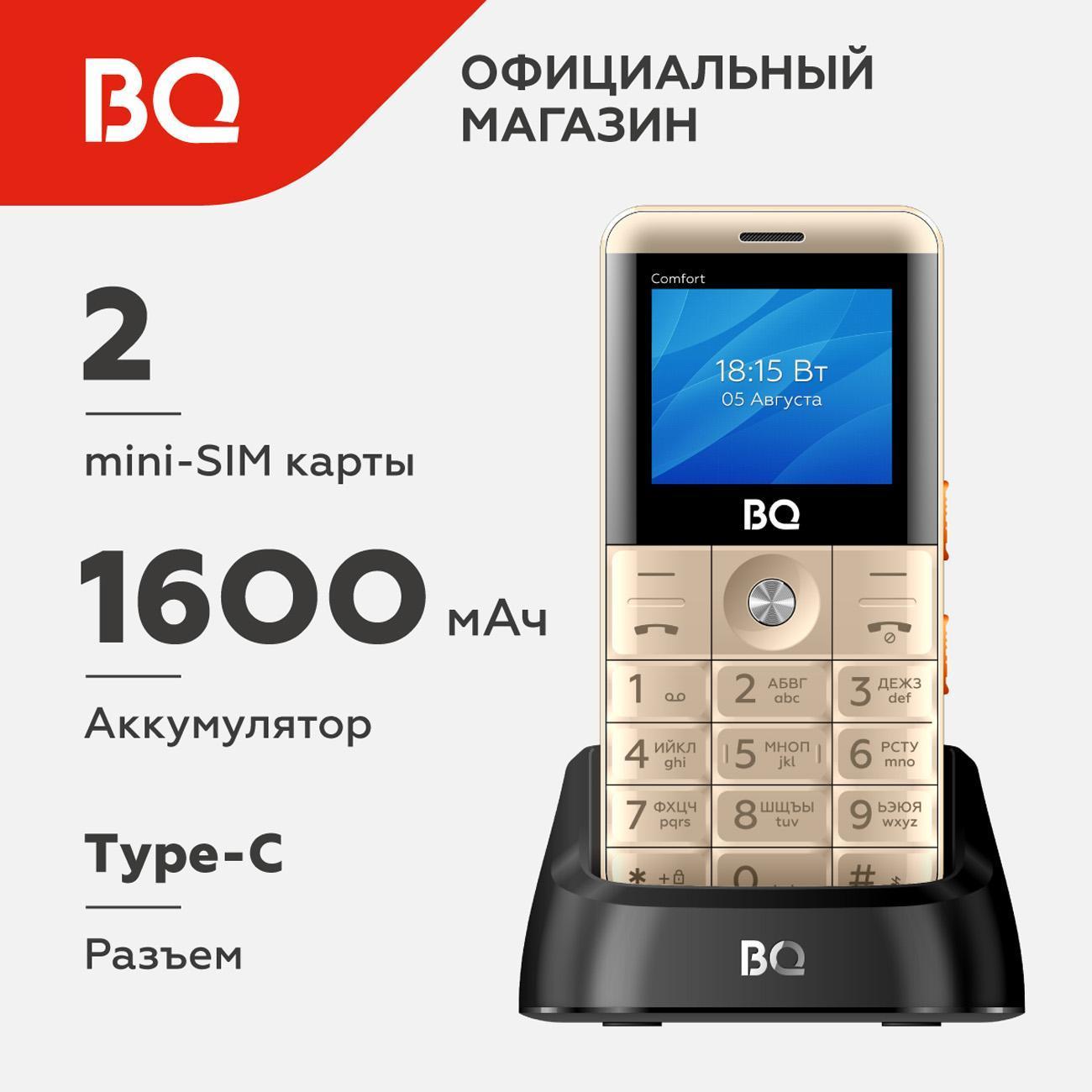 mobile-telephone-bq-2006-comfort-gold-black-4