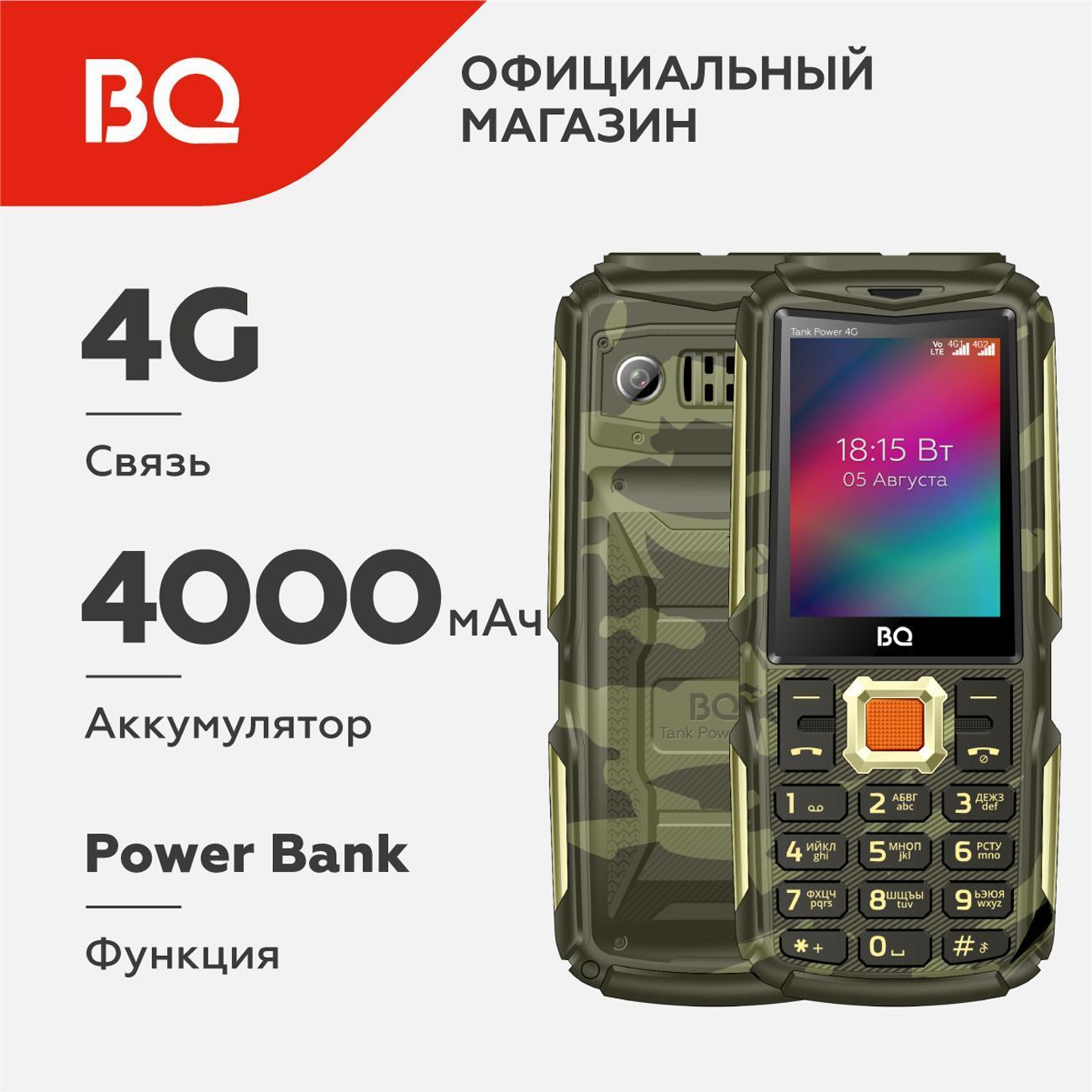 mobile-telephone-bq-2410l-tank-power-4g-camouflage-gold-2