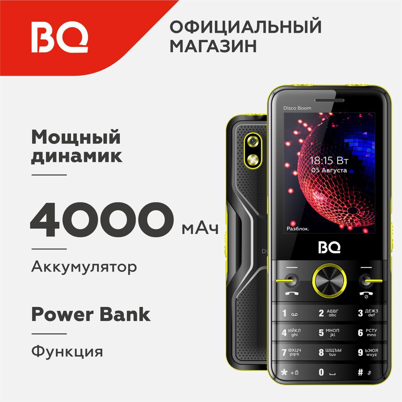 mobile-telephone-bq-2842-disco-boom-black-yellow-5