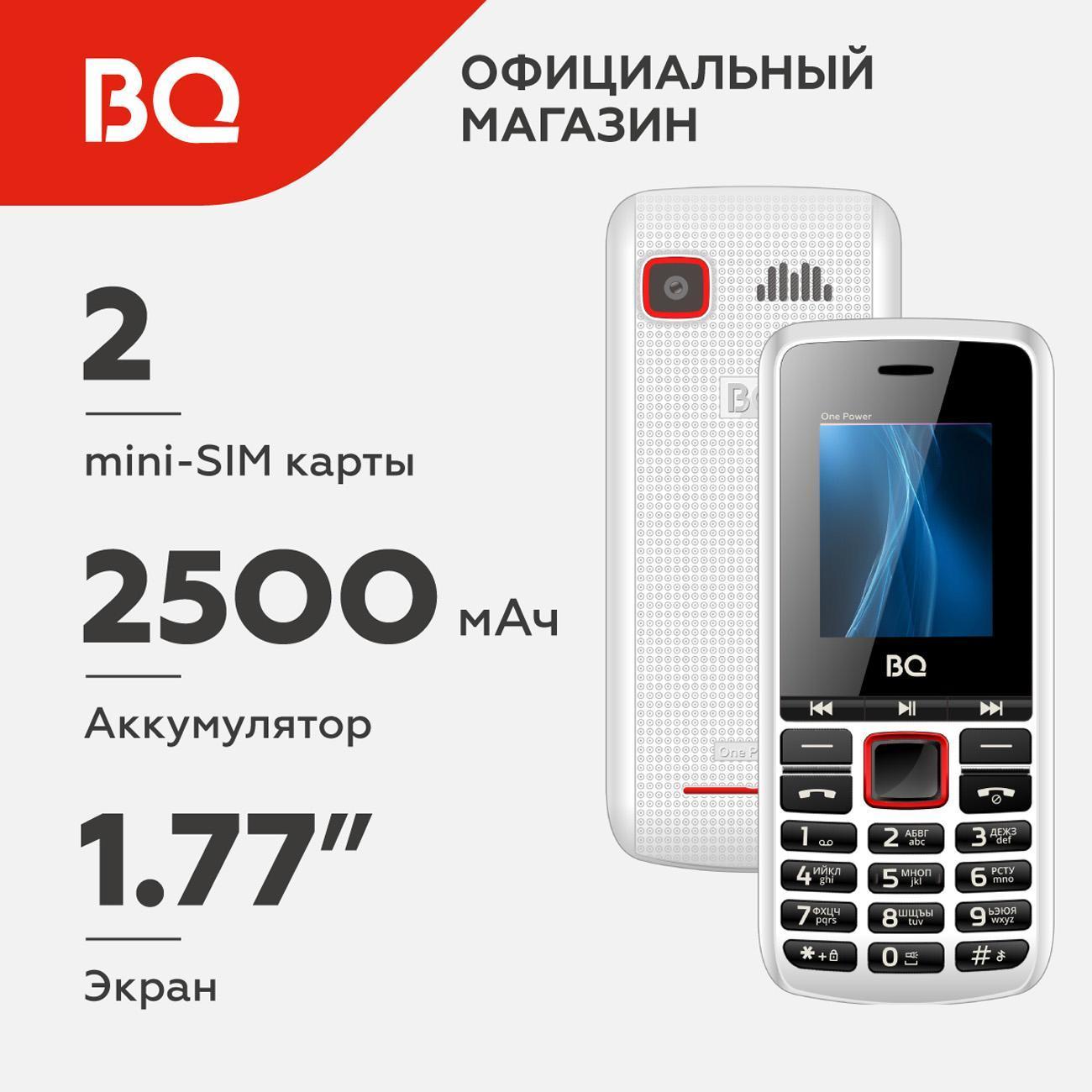 mobile-telephone-bq-1846-one-power-white-red