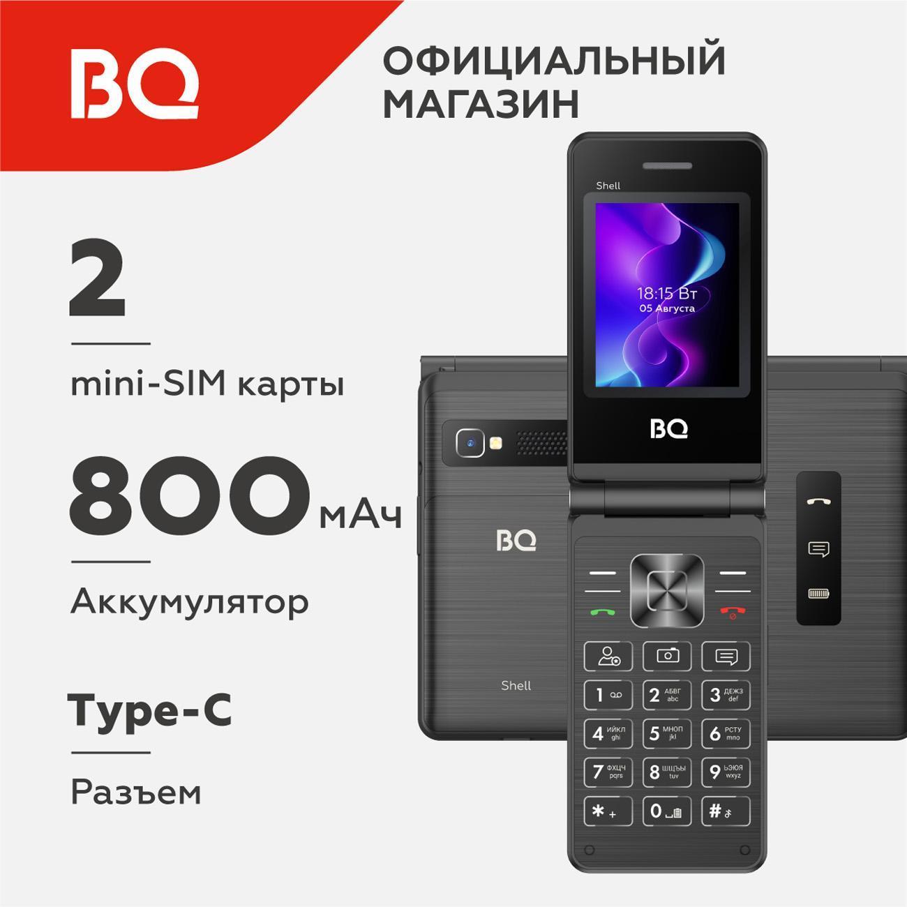 mobile-telephone-bq-2411-shell-black-4