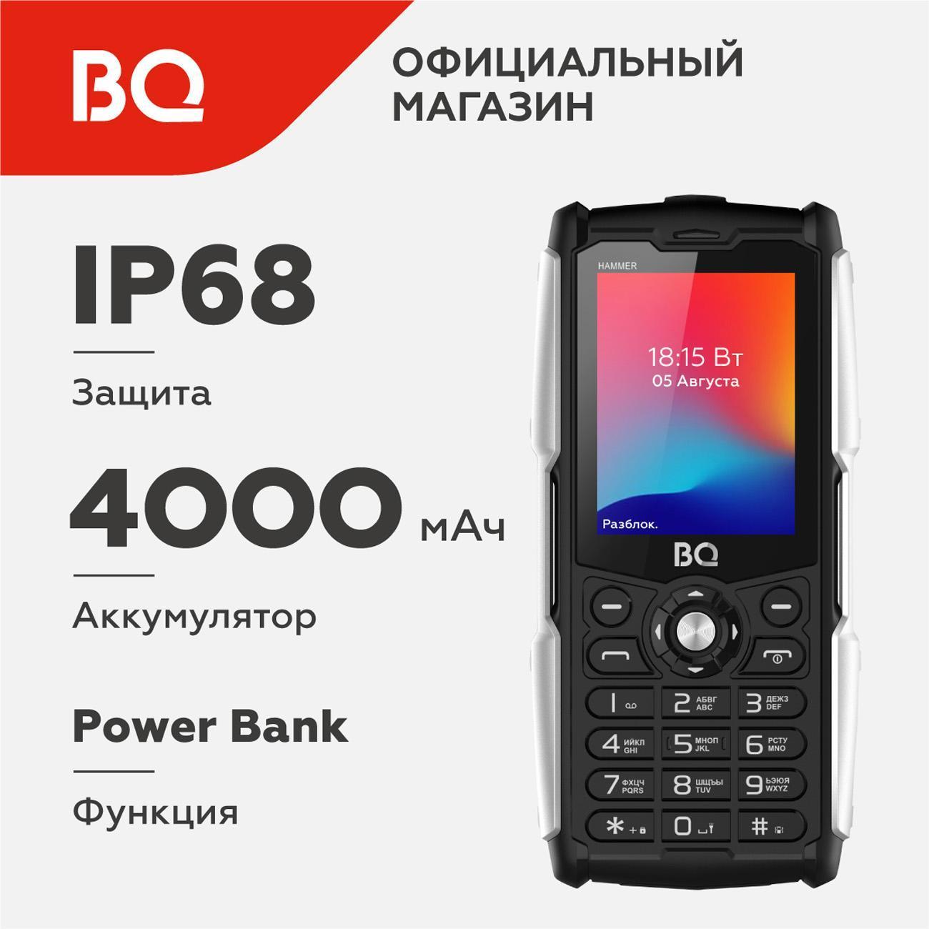mobile-telephone-bq-2449-hammer-black-5