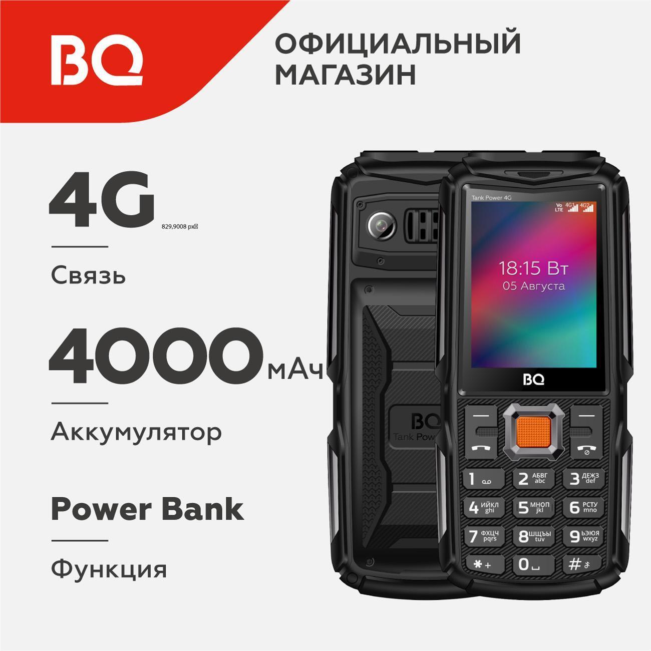 mobile-telephone-bq-2410l-tank-power-4g-black-gunmetal-2
