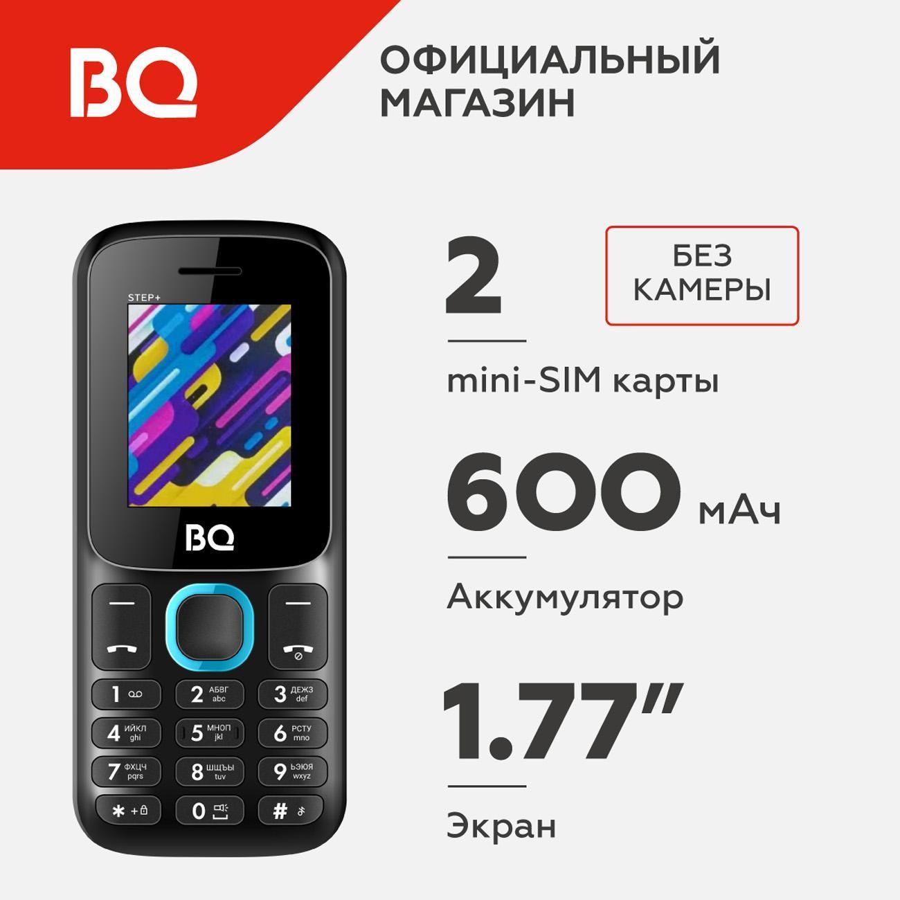 mobile-telephone-bq-1848-plus-step-black-blue-4