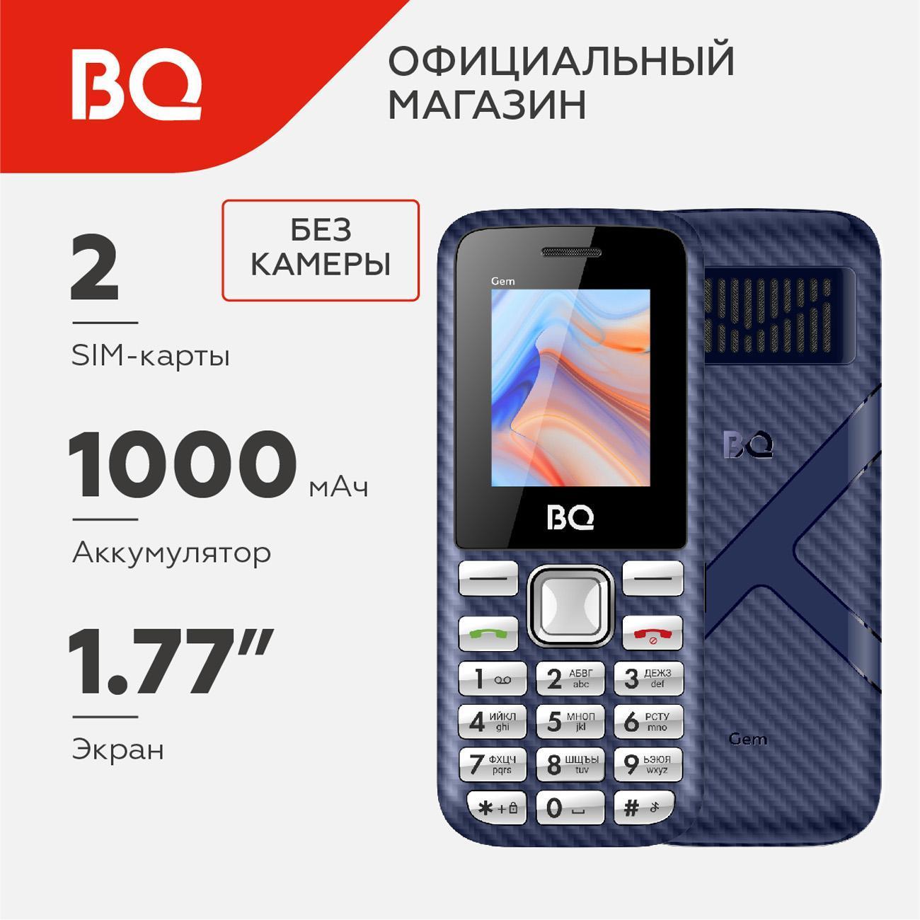 mobile-telephone-bq-1860-gem-dark-blue-without-szu-included-10