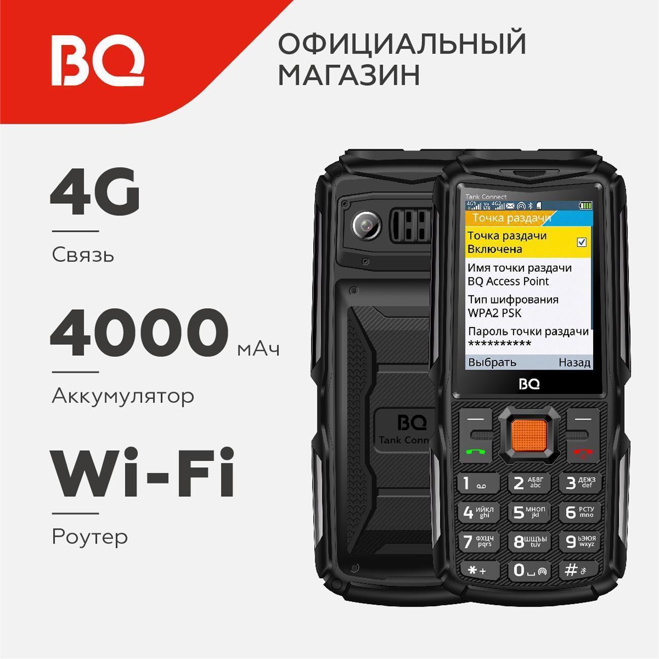 mobile-telephone-bq-2430l-tank-connect-black-gunmetal-10