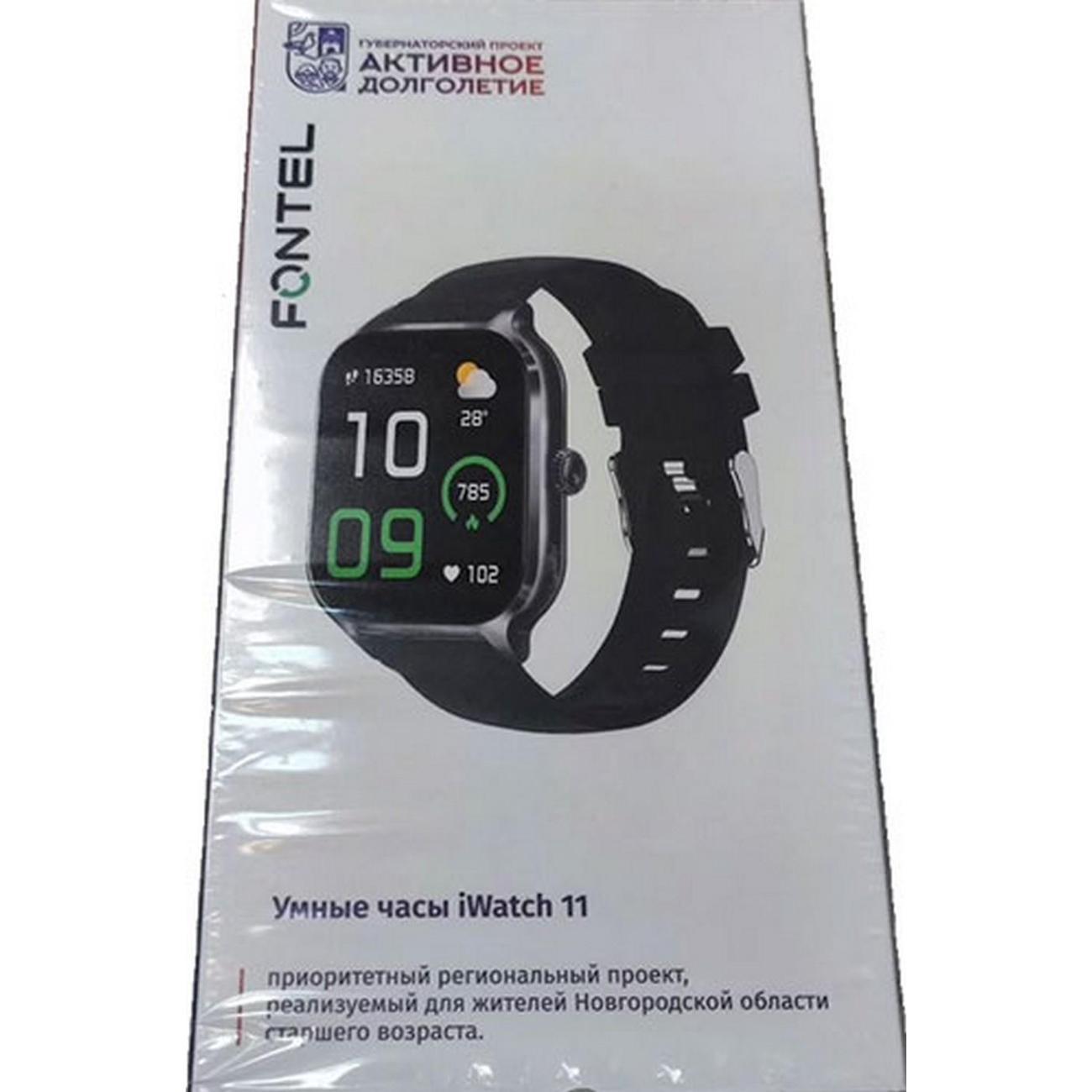 smart-watches-fontel-iwatch-11-black-2