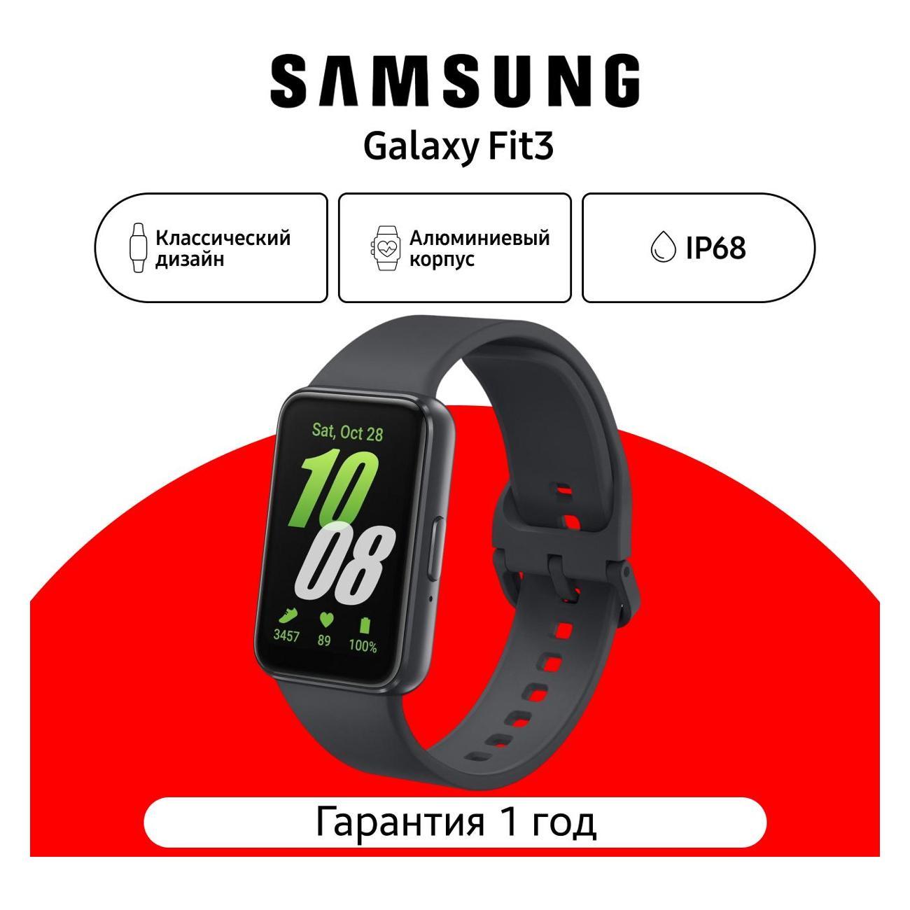smart-watches-samsung-galaxy-fit3-graphite-sm-r390-2