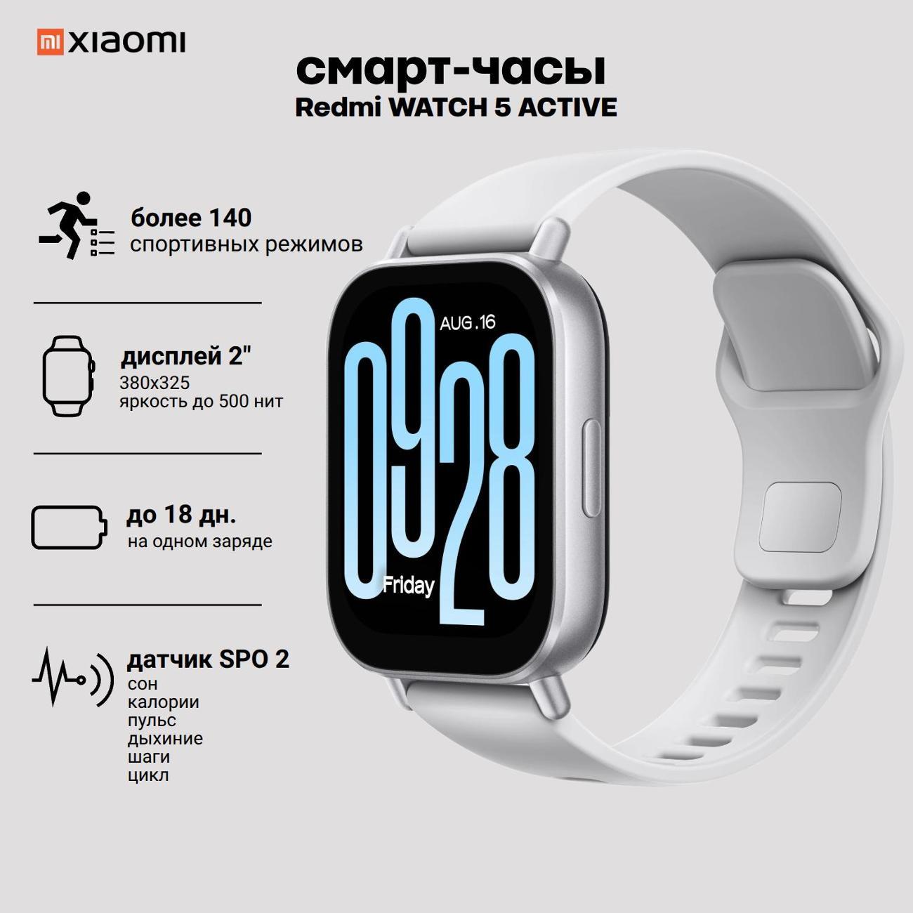 smart-watches-xiaomi-redmi-watch-5-active-matte-silver-bhr8790gl-6