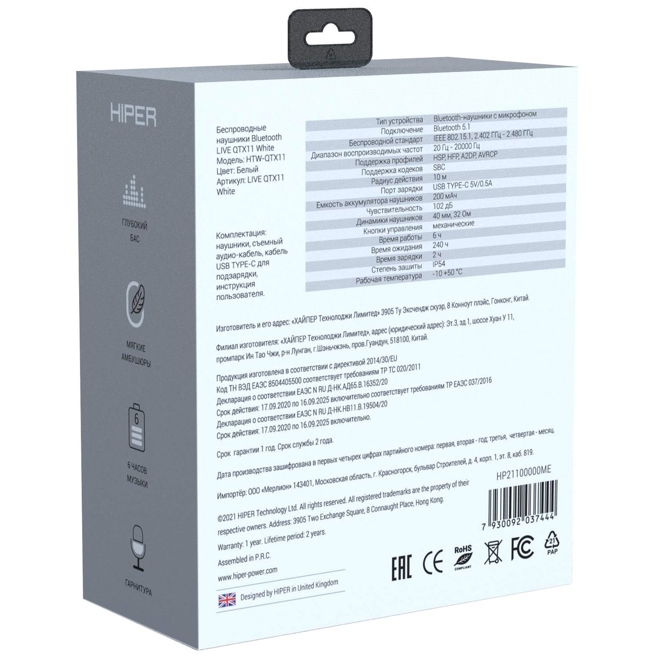 full-size-bluetooth-headphones-hiper-live-white-htw-qtx11-5