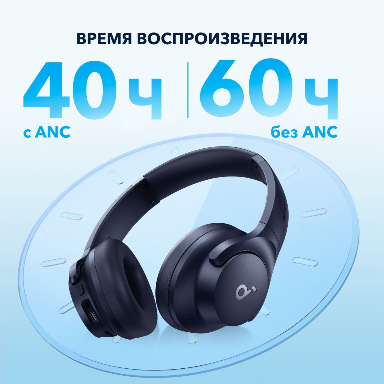 overhead-bluetooth-headphones-soundcore-q20i-blue-a3004g31-8