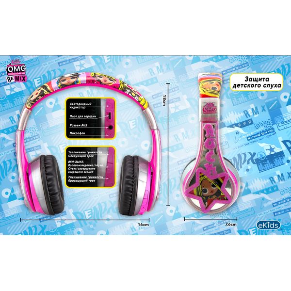 childrens-bluetooth-headphones-l-o-l-omg-remix-ekids-ll-b52.ufxv23-5