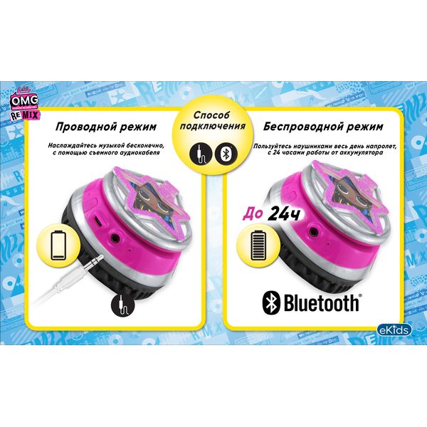 childrens-bluetooth-headphones-l-o-l-omg-remix-ekids-ll-b52.ufxv23-6