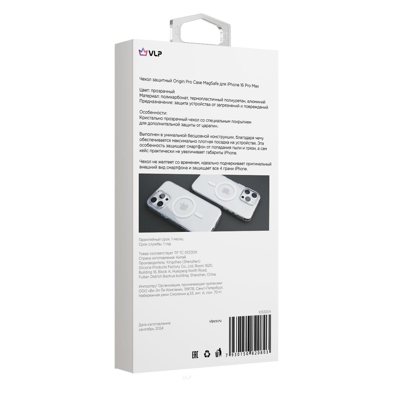 slipcover-vlp-origin-pro-case-magsafe-iphone-16-pro-max-6