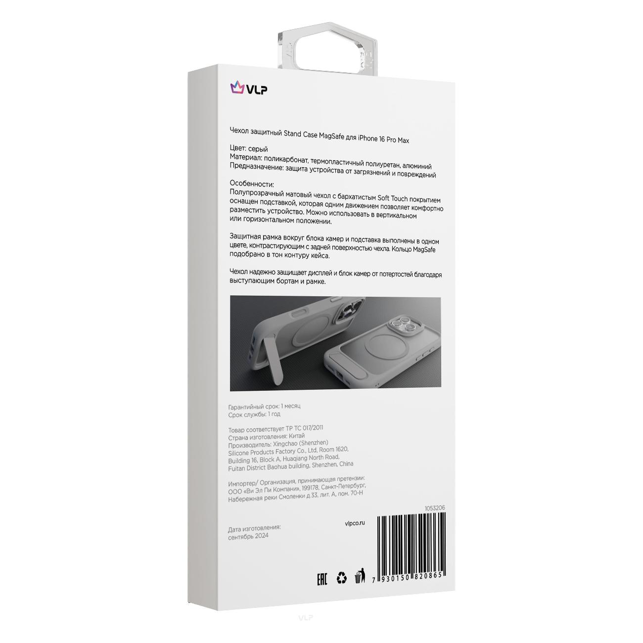 slipcover-vlp-stand-case-magsafe-iphone-16-pro-grey-10