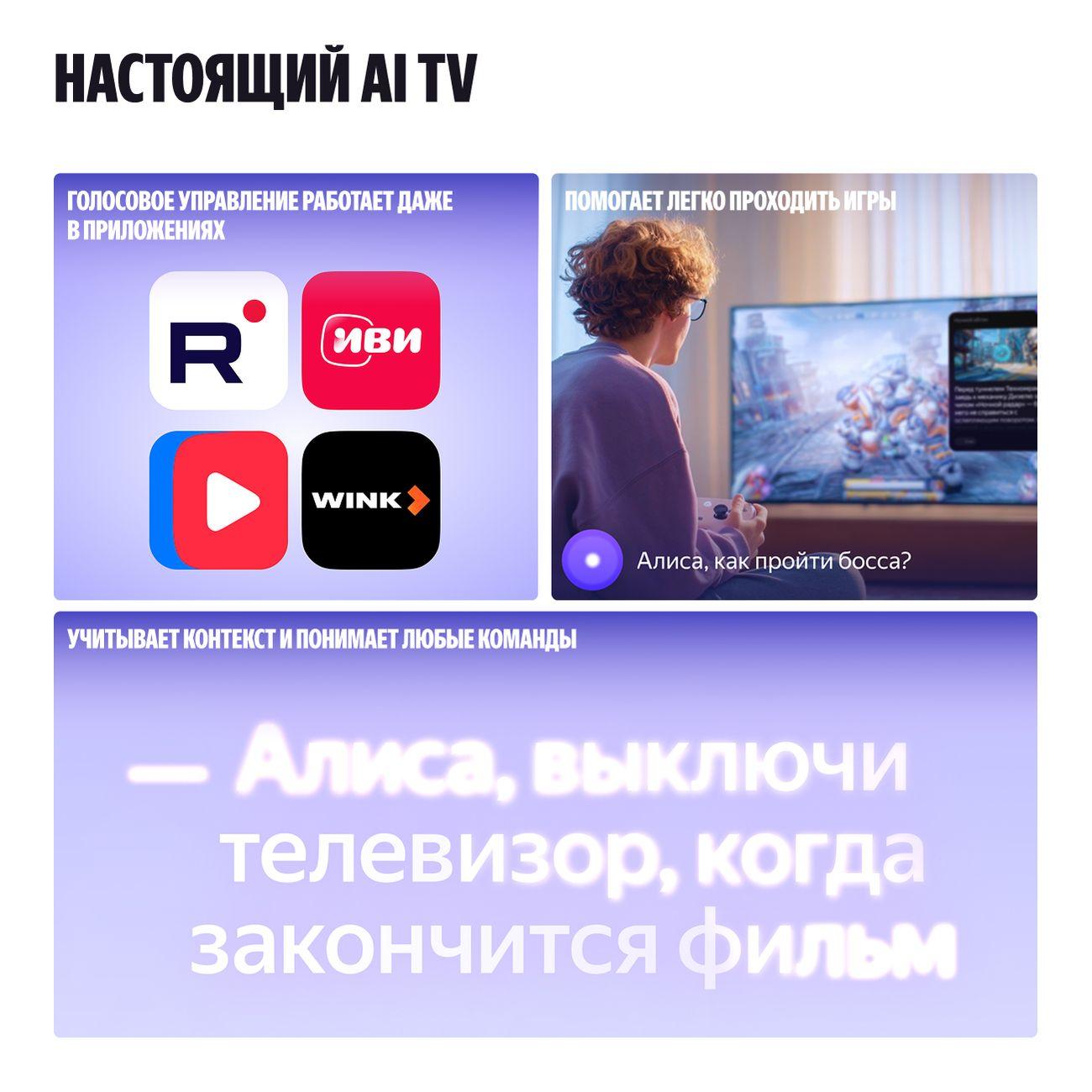 tv-yandex-tv-station-basic-qled-alice-55-4k-uhd-9