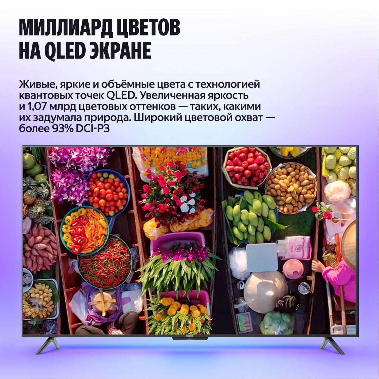 tv-yandex-tv-station-basic-qled-alice-55-4k-uhd-10