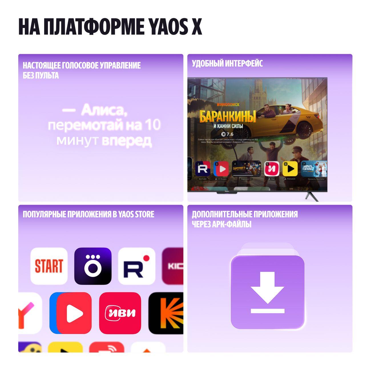 tv-yandex-tv-station-basic-qled-alice-65-4k-uhd-7