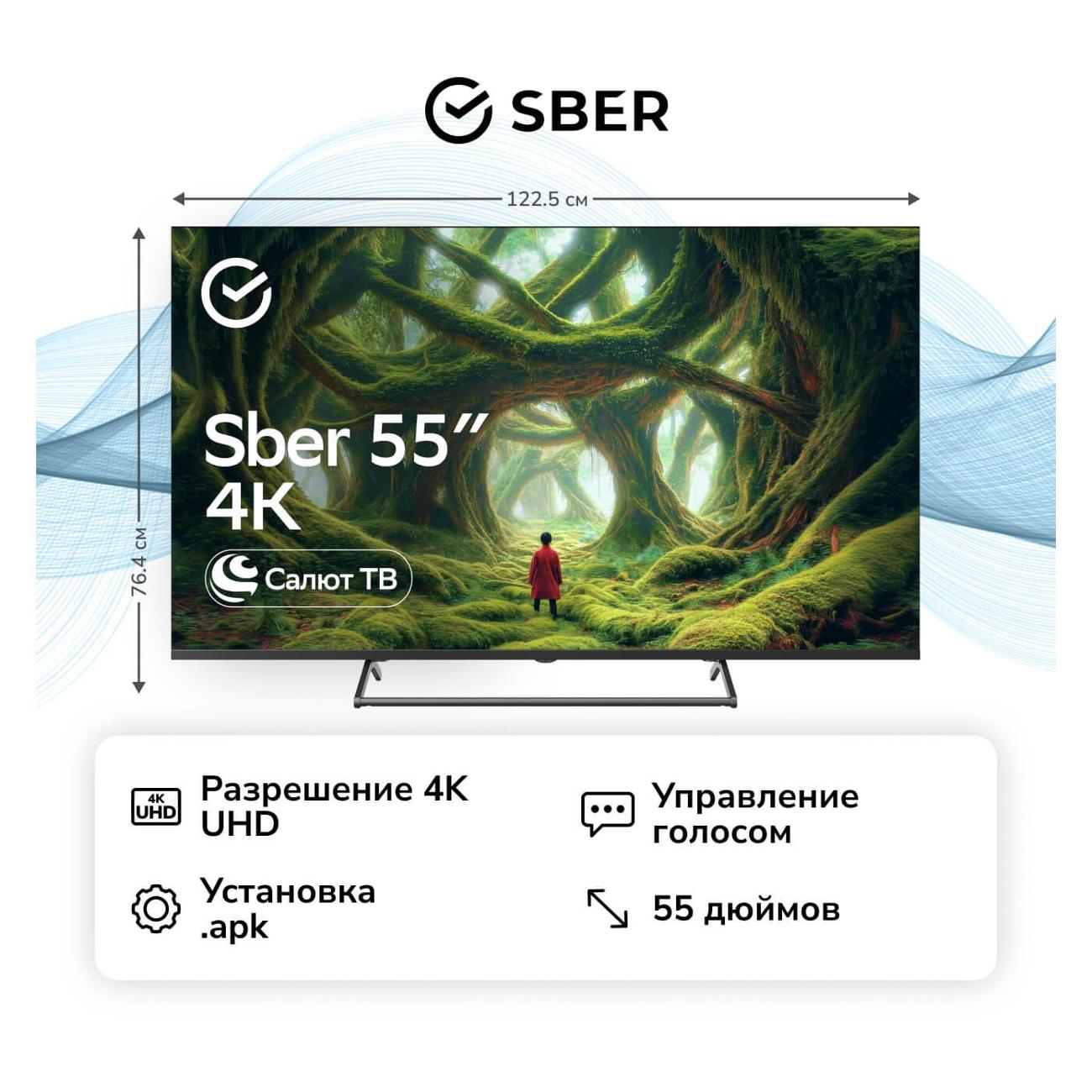 tv-sber-sdx-55u8131