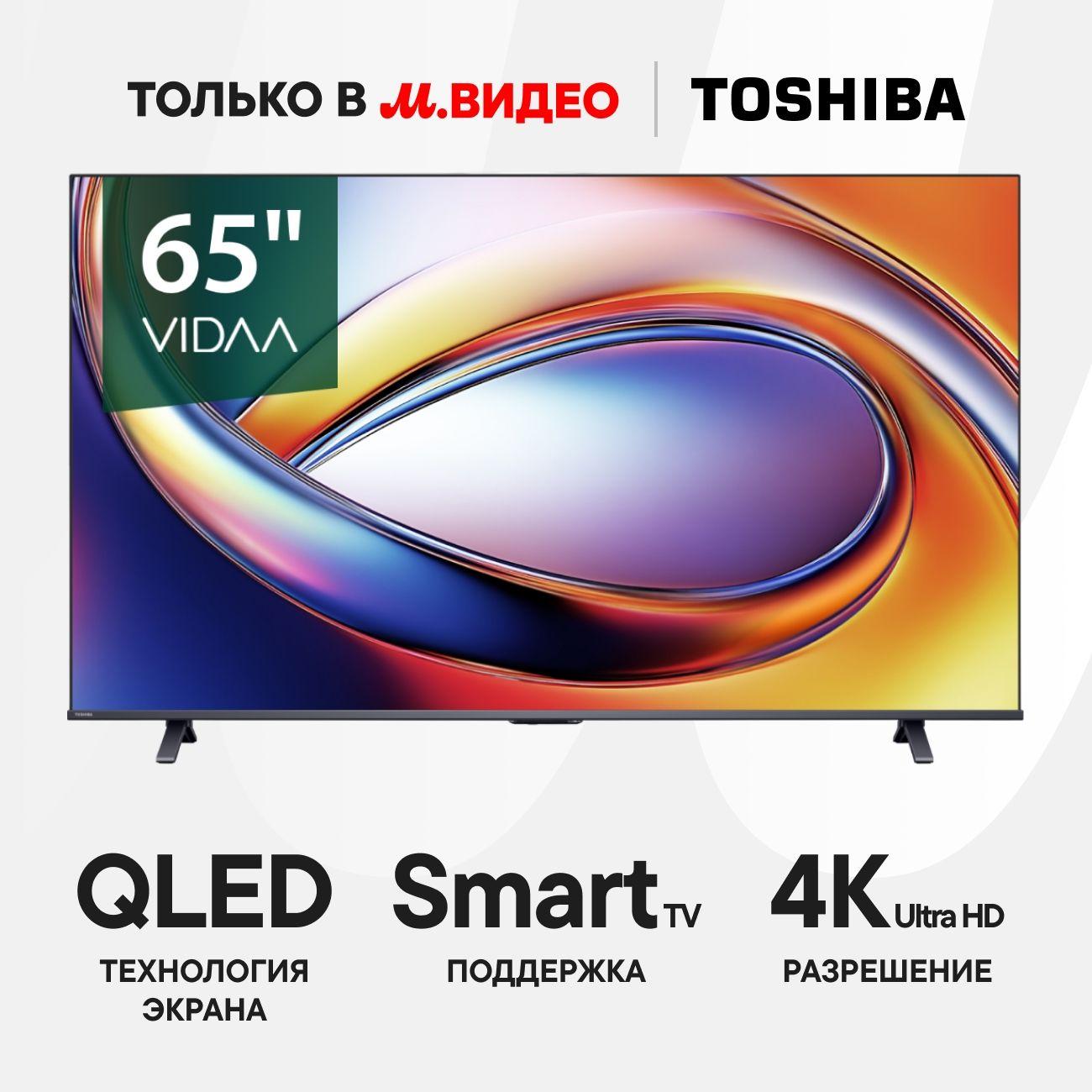 tv-toshiba-65m450re