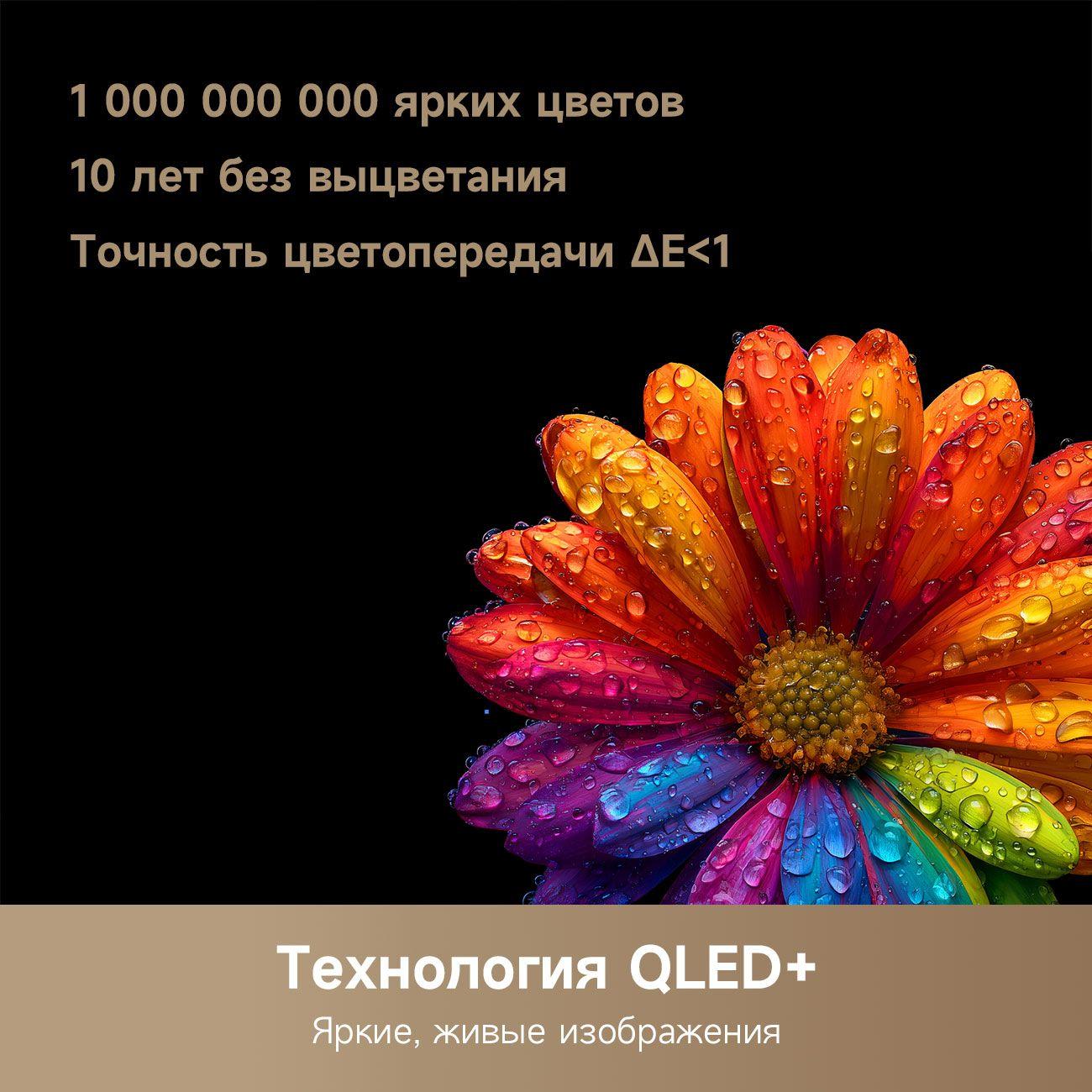 tv-dreame-vivid-qled-4k-tv-50q100-7