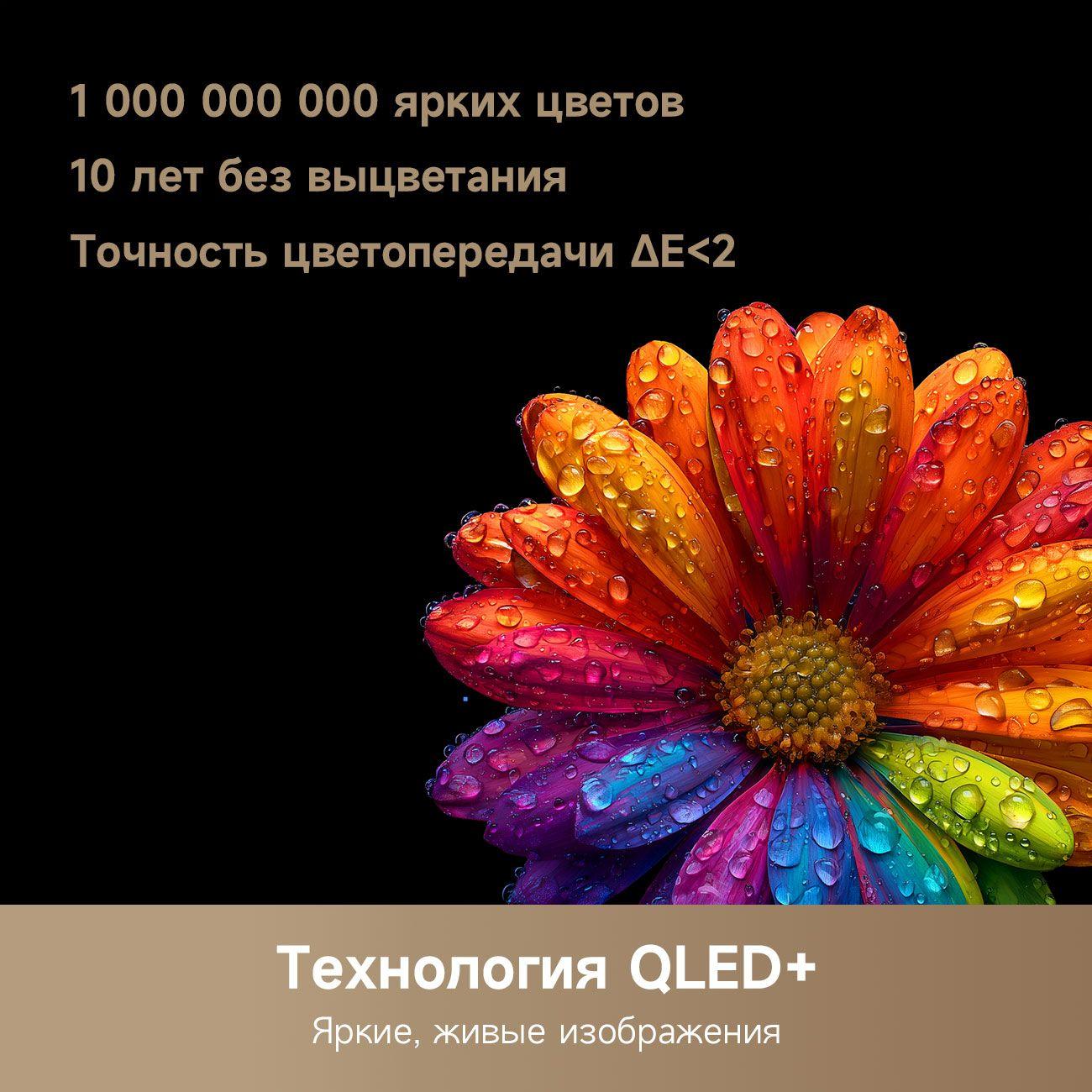 tv-dreame-mega-qled-4k-tv-100q100-7
