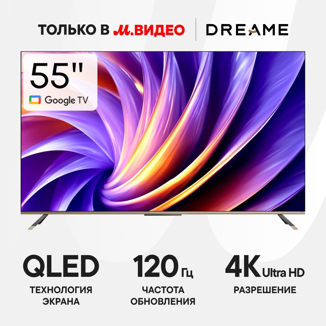 tv-dreame-vivid-qled-4k-tv-55q100